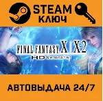 Final Fantasy X/X-2 HD Remaster STEAM РФ,др.страны+пода - irongamers.ru