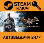 Batman: Arkham Asylum GOTY Edition STEAM РФ,др.страны+п