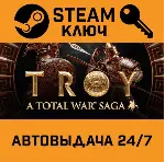 Total War Saga: TROY RoW STEAM РФ,др.страны+подарок