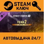 Street Fighter 6 - Year 2 Ultimate Pass DLC STEAM РФ,др - irongamers.ru
