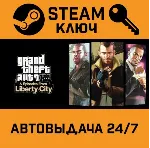 Grand Theft Auto IV Complete Edition STEAM РФ,др.страны - irongamers.ru