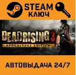 Dead Rising 3 Apocalypse Edition STEAM РФ,др.страны+под