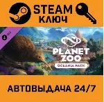 Planet Zoo - Oceania Pack DLC STEAM РФ,др.страны+подаро