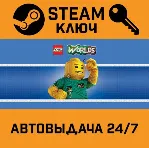 LEGO Worlds STEAM РФ,др.страны+подарок - irongamers.ru