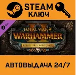 Total War: WARHAMMER II – Rise of the Tomb Kings DLC ST - irongamers.ru