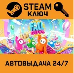 Fall Guys: Ultimate Knockout STEAM РФ,др.страны+подарок