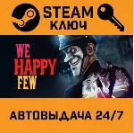 We Happy Few STEAM РФ,др.страны+подарок