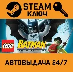 Lego Batman: The Videogame STEAM РФ,др.страны+подарок