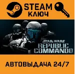 Star Wars Republic Commando STEAM РФ,др.страны+подарок - irongamers.ru