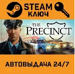 🔑 The Precinct. STEAM-ключ Россия СНГ
