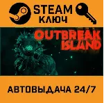 Outbreak Island. STEAM Россия,СНГ+подарок
