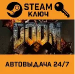 🔑 Doom 3 BFG Edition. STEAM РФ,др.страны+подарок