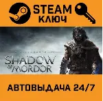 🔑 Middle-Earth: Shadow of Mordor. STEAM РФ,др.страны+по