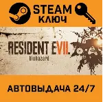 Resident Evil 7: Biohazard. STEAM РФ,др.страны+подаро - irongamers.ru