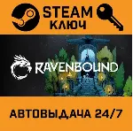 🔑 Ravenbound. STEAM РФ,др.страны+подарок