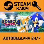 Sonic the Hedgehog 4 Episode 2. STEAM РФ,др.страны+по - irongamers.ru