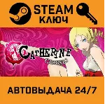 🔑 Catherine Classic. STEAM РФ,др.страны+подарок