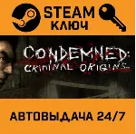 🔑 Condemned: Criminal Origins. STEAM РФ,др.страны+подар