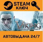 Viking: Battle for Asgard. STEAM РФ,др.страны+подарок - irongamers.ru