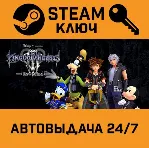 Kingdom Hearts III + Re:MIND DLC. STEAM РФ,др.страны+ - irongamers.ru