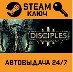 Disciples III - Resurrection. STEAM РФ,др.страны+пода - irongamers.ru