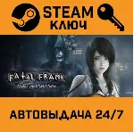 FATAL FRAME / PROJECT ZERO: Maiden of Black Water Dig - irongamers.ru