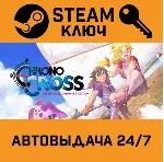 Chrono Cross: The Radical Dreamers Edition. STEAM РФ, - irongamers.ru