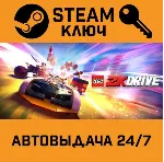 LEGO 2K Drive. STEAM РФ,др.страны+подарок - irongamers.ru
