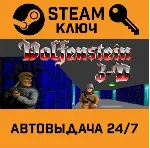🔑 Wolfenstein 3D. STEAM РФ,др.страны+подарок