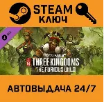 Total War: THREE KINGDOMS - The Furious Wild DLC. STE - irongamers.ru