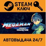 🔑 Mega Man Legacy Collection. STEAM РФ,др.страны+подаро