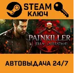 🔑 Painkiller Hell & Damnation. STEAM РФ,др.страны+подар