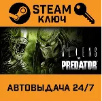 🔑 Aliens Vs. Predator. STEAM РФ,др.страны+подарок