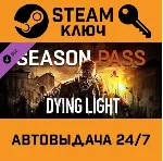 🔑 Dying Light - Cuisine & Cargo DLC Uncut. STEAM РФ,др.