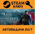🔑 Of Ash and Steel. STEAM Россия,СНГ+подарок