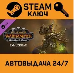 Total War: WARHAMMER III - Tamurkhan – Thrones of Dec - irongamers.ru