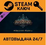 🔑 Pillars of Eternity II: Deadfire - Season Pass. STEAM
