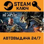 🔑 Alien Rage - Unlimited. STEAM РФ,др.страны+подарок