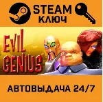 🔑 Evil Genius. STEAM РФ,др.страны+подарок
