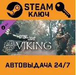 Dying Light - Viking: Raiders of Harran Bundle DLC. S - irongamers.ru