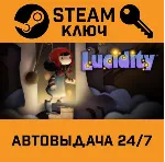 Lucidity. STEAM РФ,др.страны+подарок - irongamers.ru