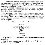 ИДЗ Рябушко 9.3 Вариант 6 - irongamers.ru