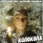 Ноты для гитары! Маркин – Колокола - irongamers.ru