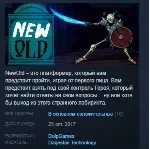 NewOld 💎 STEAM KEY REGION FREE GLOBAL