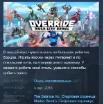 Override Mech City Brawl STEAM KEY REGION FREE GLOBAL+РОССИЯ