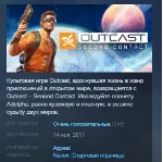 Outcast - Second Contact STEAM KEY REGION FREE GLOBAL+РОССИЯ - irongamers.ru