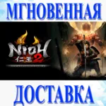 NIOH 2: THE COMPLETE EDITION \ STEAM \ КЛЮЧ - irongamers.ru