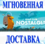 Golf Club Nostalgia\Steam\Весь Мир + РФ\Ключ - irongamers.ru