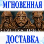 Sid Meier´s Civilization VI Vikings Scenario Pack\Key - irongamers.ru