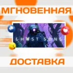 Ghost Song\Steam\Весь Мир + РФ\Ключ - irongamers.ru